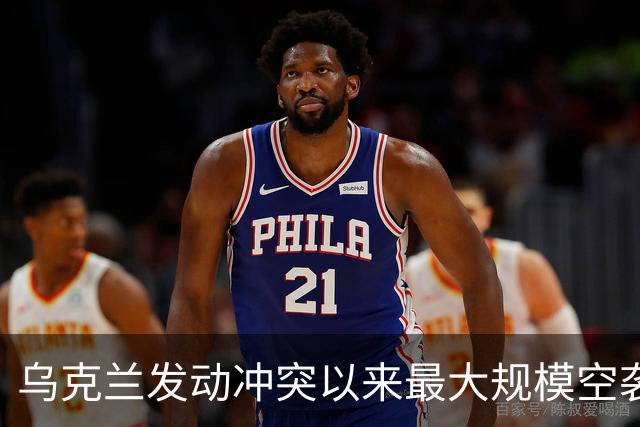 乌克兰发动冲突以来最大规模空袭，上千架无人机出动，特朗普再次指责泽连斯基：他从来不想结束冲突