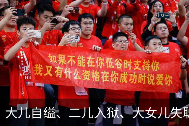 大儿自缢、二儿入狱、大女儿失聪，就小女儿正常，金庸的人生真苦