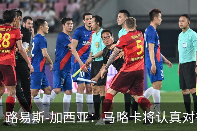 路易斯-加西亚：马略卡将认真对待国王杯，布克萨有望首发